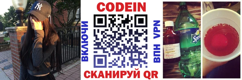 Купить  Югорск  Кодеиновый сироп Lean напиток Lean (лин)