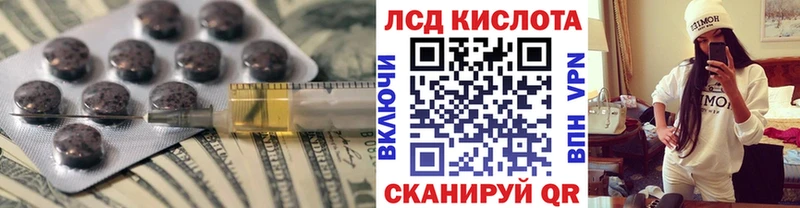 LSD-25 экстази кислота Югорск